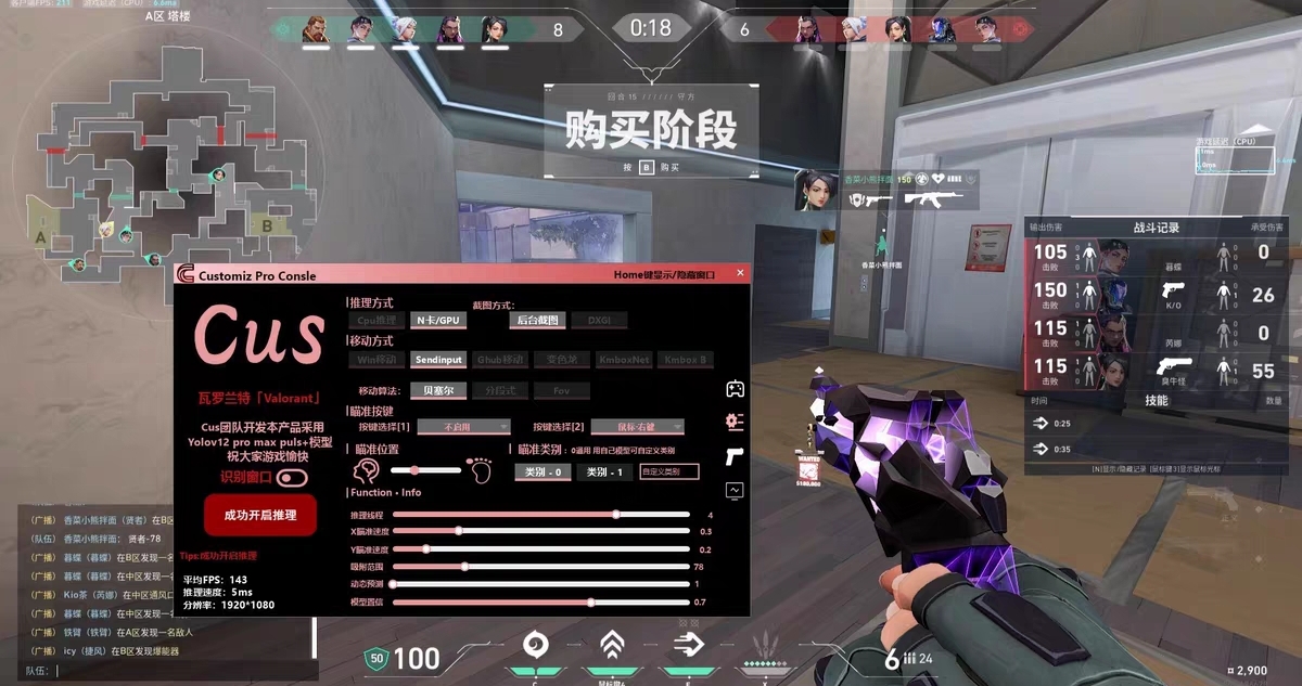 免费开挂网站无畏契约-AI智能防封黑科技骨骼描绘极速版